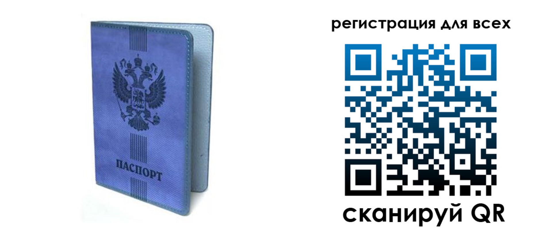 купить прописку в Тюмени